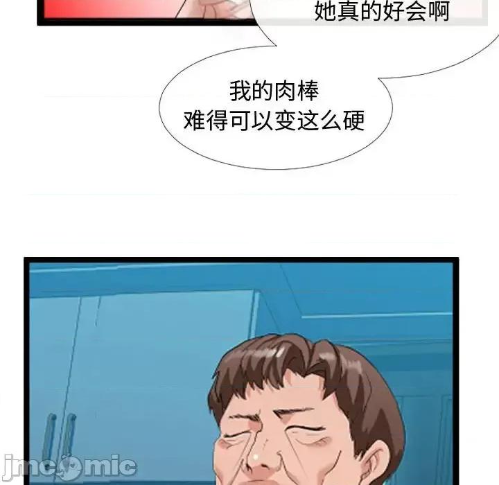 隔壁邻居好奇怪 隔壁邻居好奇怪-第 3 话 第20页