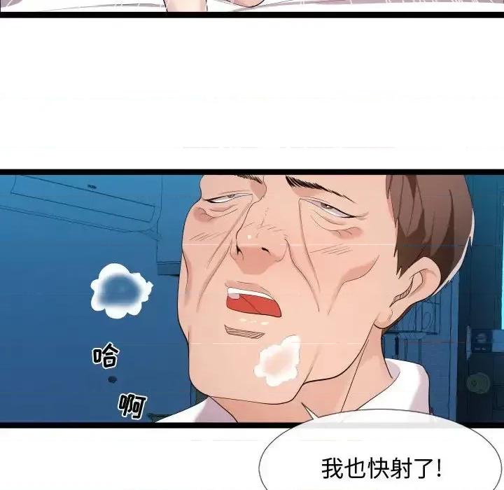 隔壁邻居好奇怪 隔壁邻居好奇怪-第 3 话 第31页