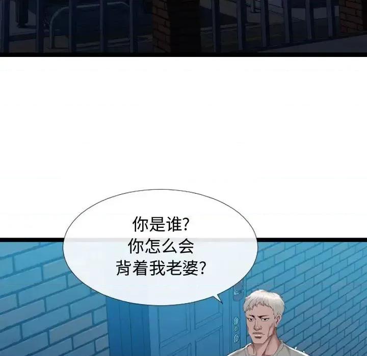 隔壁邻居好奇怪 隔壁邻居好奇怪-第 3 话 第48页