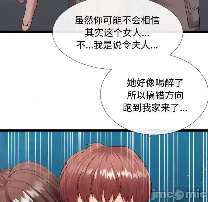 隔壁邻居好奇怪 隔壁邻居好奇怪-第 3 话 第55页