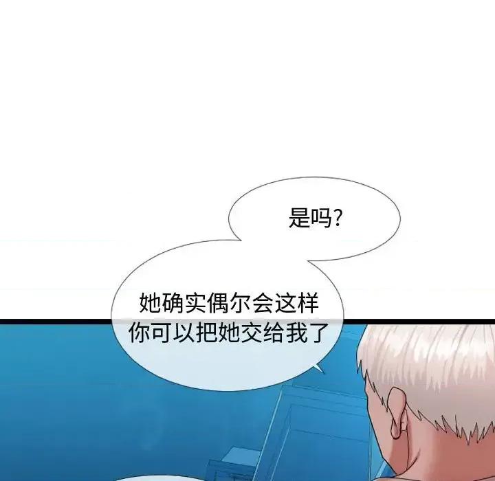 隔壁邻居好奇怪 隔壁邻居好奇怪-第 3 话 第57页