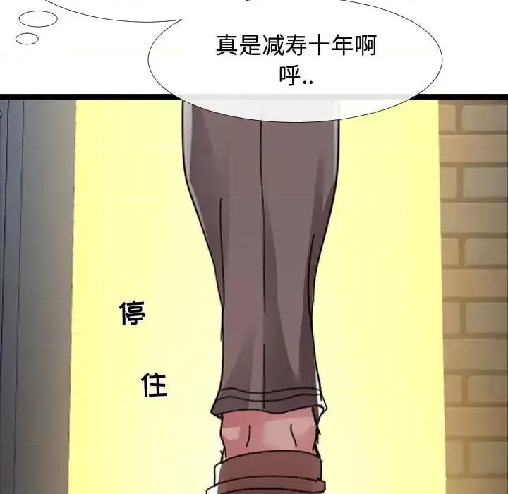 隔壁邻居好奇怪 隔壁邻居好奇怪-第 3 话 第62页