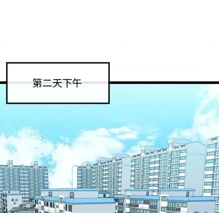 隔壁邻居好奇怪 隔壁邻居好奇怪-第 3 话 第69页