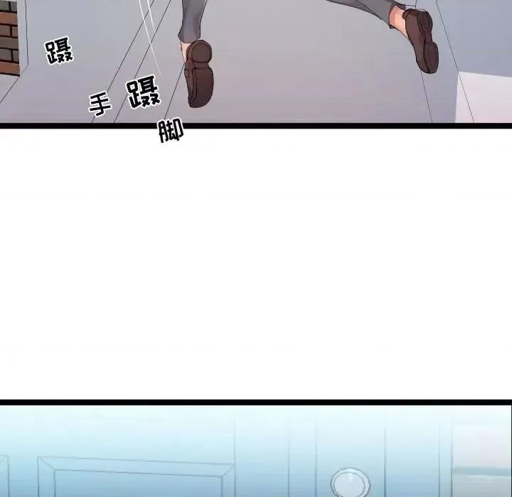 隔壁邻居好奇怪 隔壁邻居好奇怪-第 3 话 第97页