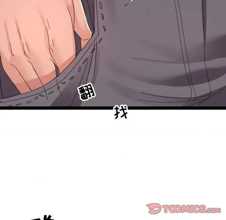 隔壁邻居好奇怪 隔壁邻居好奇怪-第 3 话 第99页