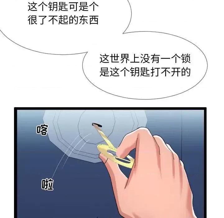 隔壁邻居好奇怪 隔壁邻居好奇怪-第 3 话 第101页