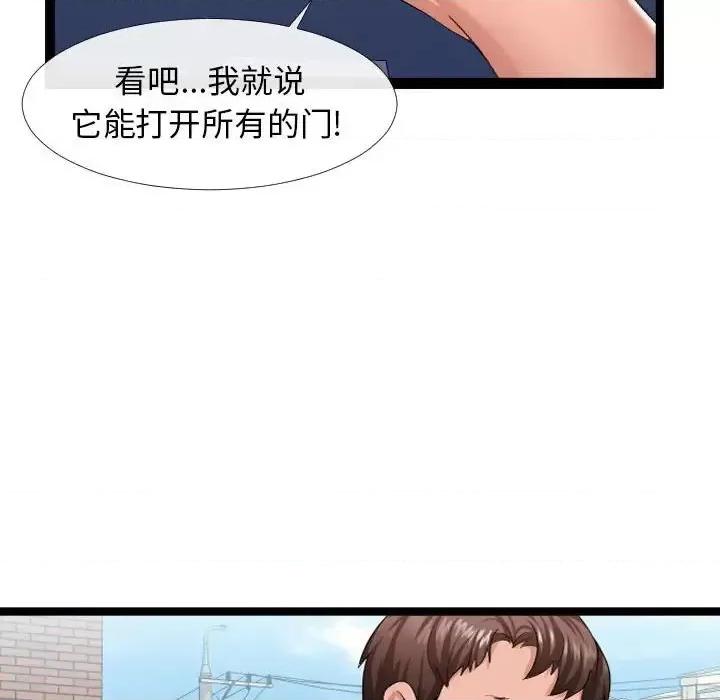 隔壁邻居好奇怪 隔壁邻居好奇怪-第 3 话 第102页