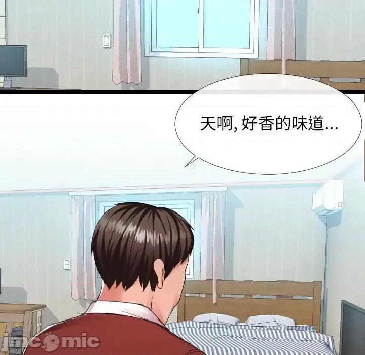 隔壁邻居好奇怪 隔壁邻居好奇怪-第 3 话 第105页