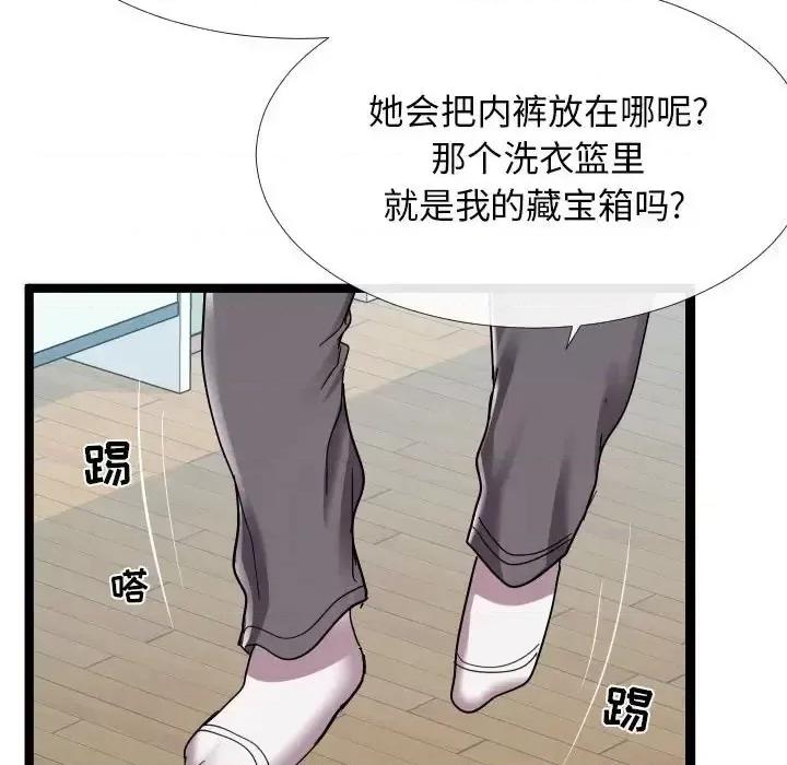 隔壁邻居好奇怪 隔壁邻居好奇怪-第 3 话 第108页