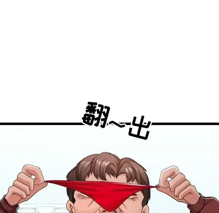 隔壁邻居好奇怪 隔壁邻居好奇怪-第 3 话 第113页