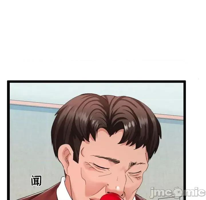 隔壁邻居好奇怪 隔壁邻居好奇怪-第 3 话 第115页