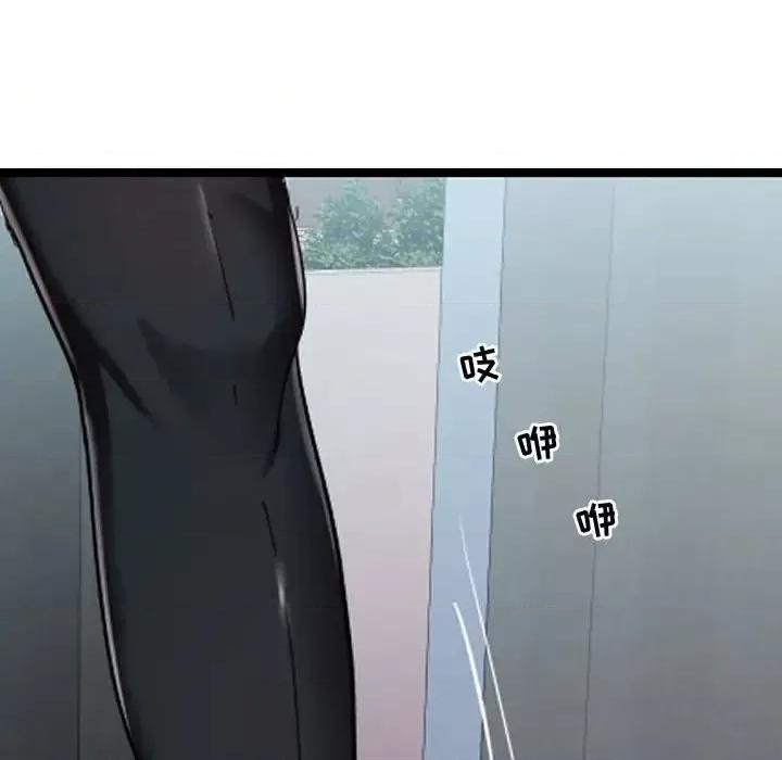 隔壁邻居好奇怪 隔壁邻居好奇怪-第 3 话 第119页