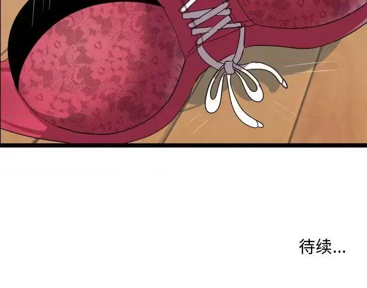 隔壁邻居好奇怪 隔壁邻居好奇怪-第 3 话 第138页