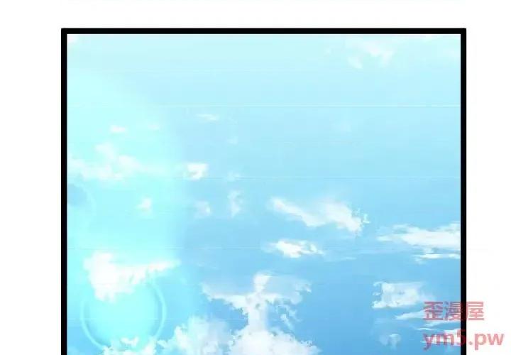 隔壁邻居好奇怪 隔壁邻居好奇怪-第 4 话 第1页