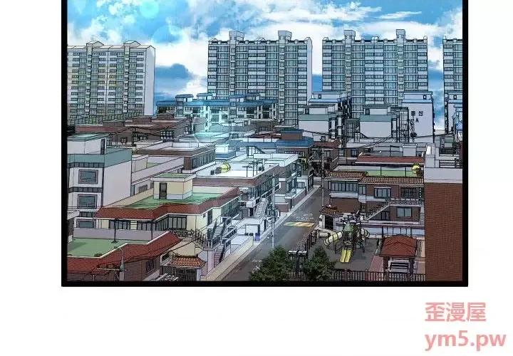 隔壁邻居好奇怪 隔壁邻居好奇怪-第 4 话 第2页