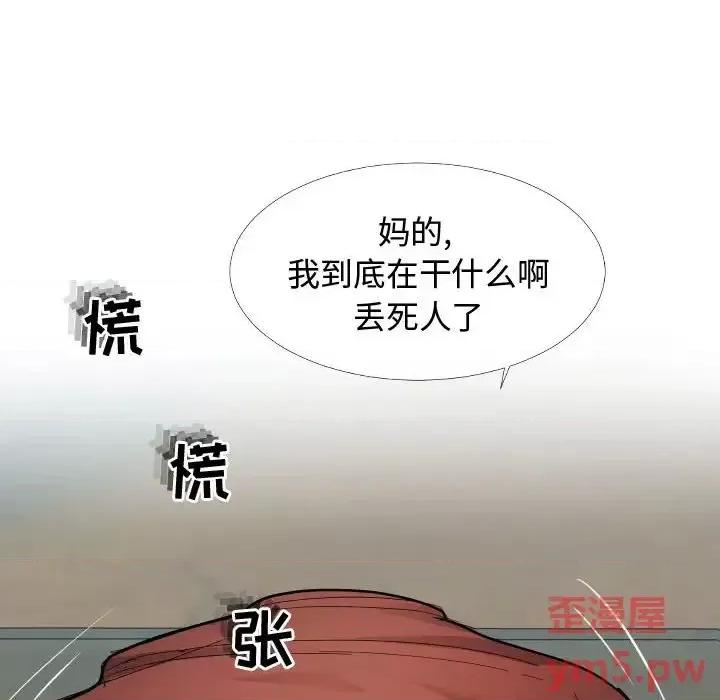 隔壁邻居好奇怪 隔壁邻居好奇怪-第 4 话 第6页