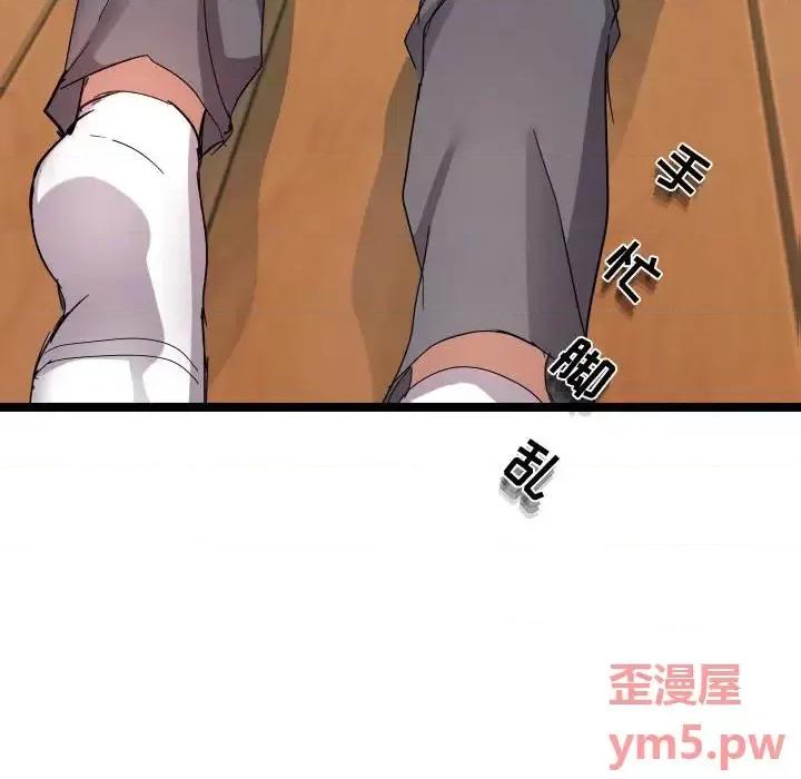 隔壁邻居好奇怪 隔壁邻居好奇怪-第 4 话 第8页