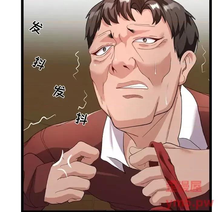 隔壁邻居好奇怪 隔壁邻居好奇怪-第 4 话 第11页