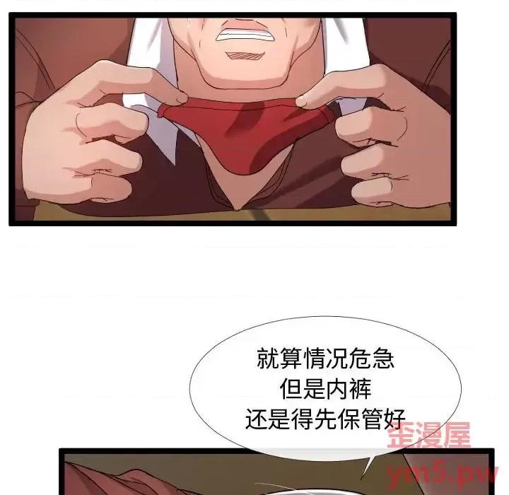 隔壁邻居好奇怪 隔壁邻居好奇怪-第 4 话 第16页