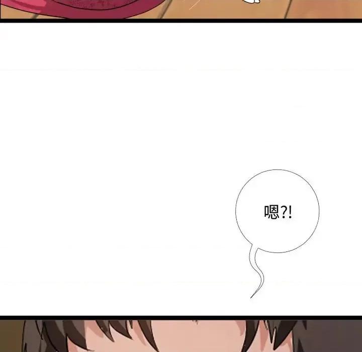 隔壁邻居好奇怪 隔壁邻居好奇怪-第 4 话 第23页