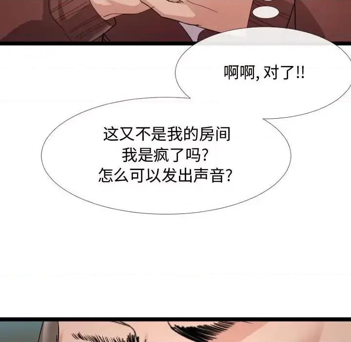 隔壁邻居好奇怪 隔壁邻居好奇怪-第 4 话 第26页