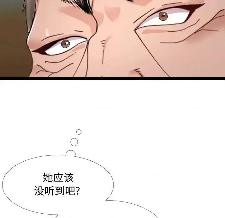 隔壁邻居好奇怪 隔壁邻居好奇怪-第 4 话 第27页
