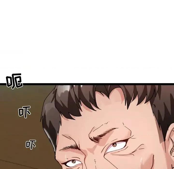隔壁邻居好奇怪 隔壁邻居好奇怪-第 4 话 第31页