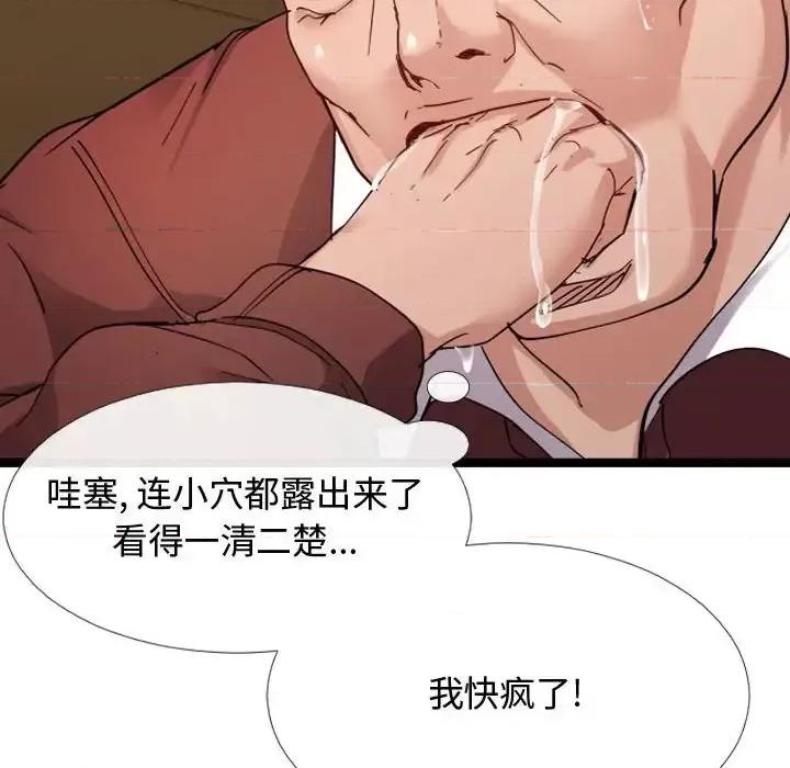 隔壁邻居好奇怪 隔壁邻居好奇怪-第 4 话 第32页