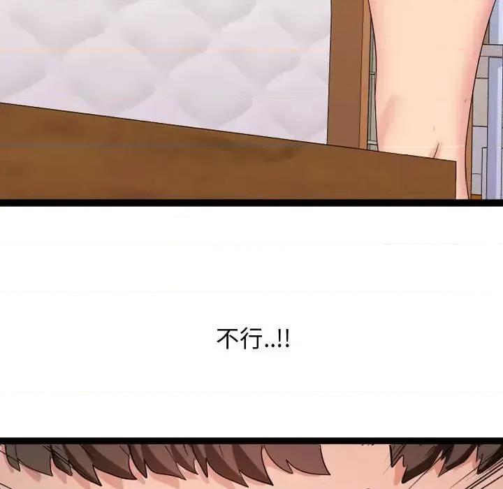 隔壁邻居好奇怪 隔壁邻居好奇怪-第 4 话 第43页