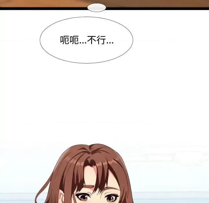 隔壁邻居好奇怪 隔壁邻居好奇怪-第 4 话 第48页