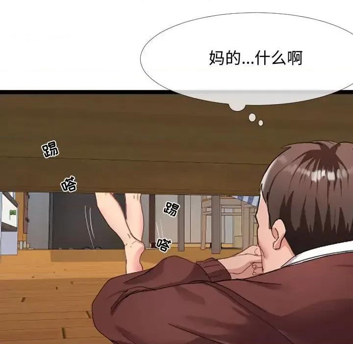 隔壁邻居好奇怪 隔壁邻居好奇怪-第 4 话 第51页