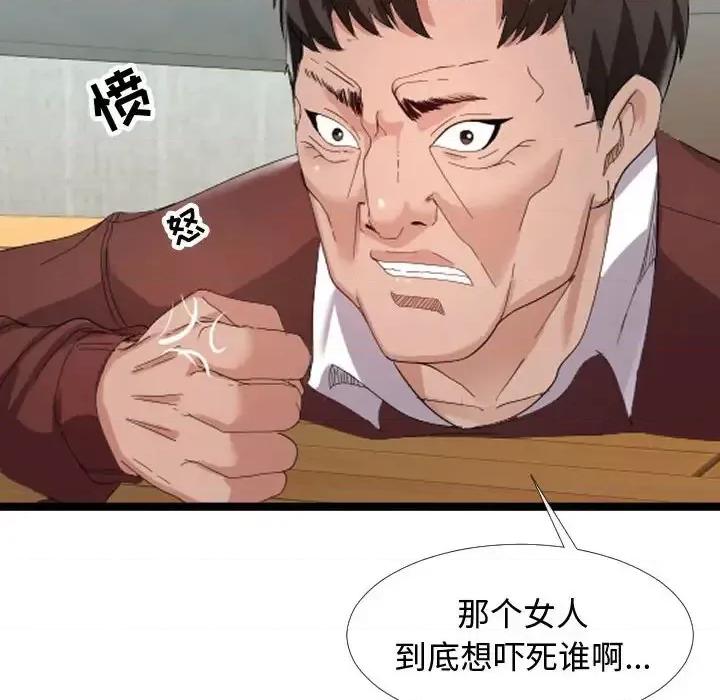 隔壁邻居好奇怪 隔壁邻居好奇怪-第 4 话 第54页