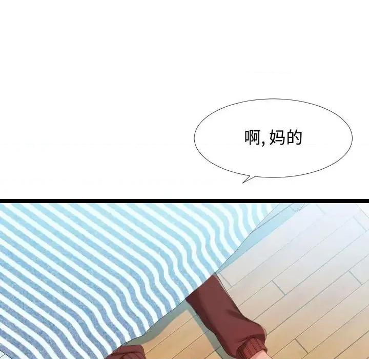 隔壁邻居好奇怪 隔壁邻居好奇怪-第 4 话 第59页