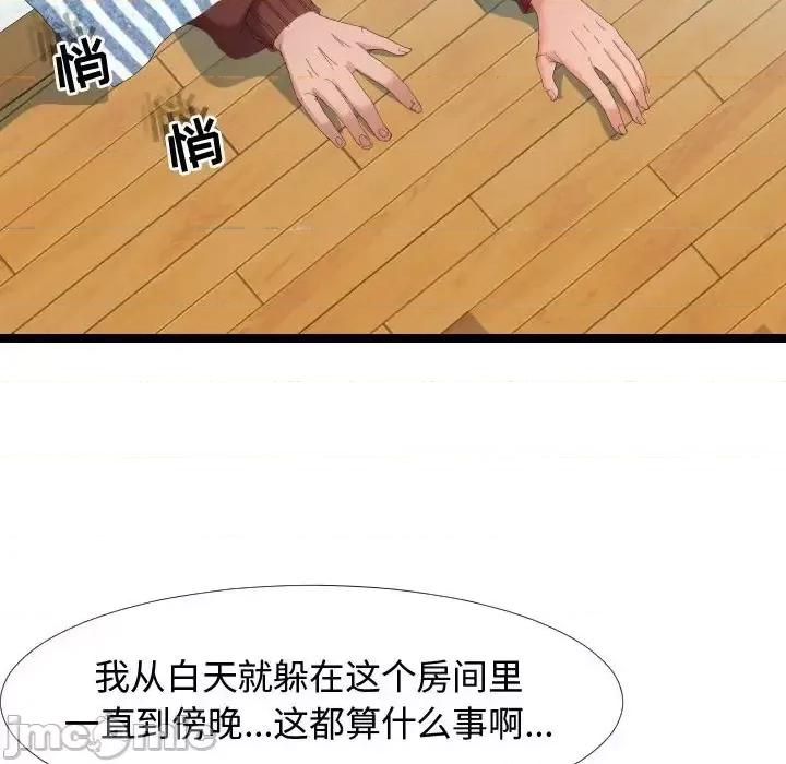 隔壁邻居好奇怪 隔壁邻居好奇怪-第 4 话 第60页