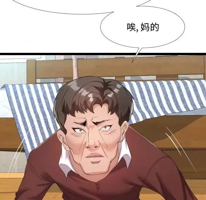 隔壁邻居好奇怪 隔壁邻居好奇怪-第 4 话 第61页