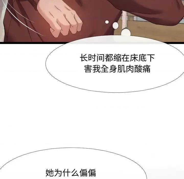 隔壁邻居好奇怪 隔壁邻居好奇怪-第 4 话 第64页