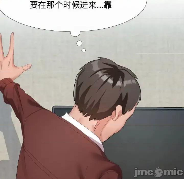 隔壁邻居好奇怪 隔壁邻居好奇怪-第 4 话 第65页