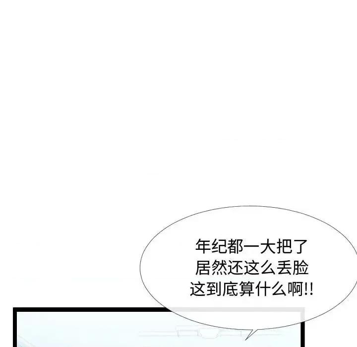 隔壁邻居好奇怪 隔壁邻居好奇怪-第 4 话 第67页