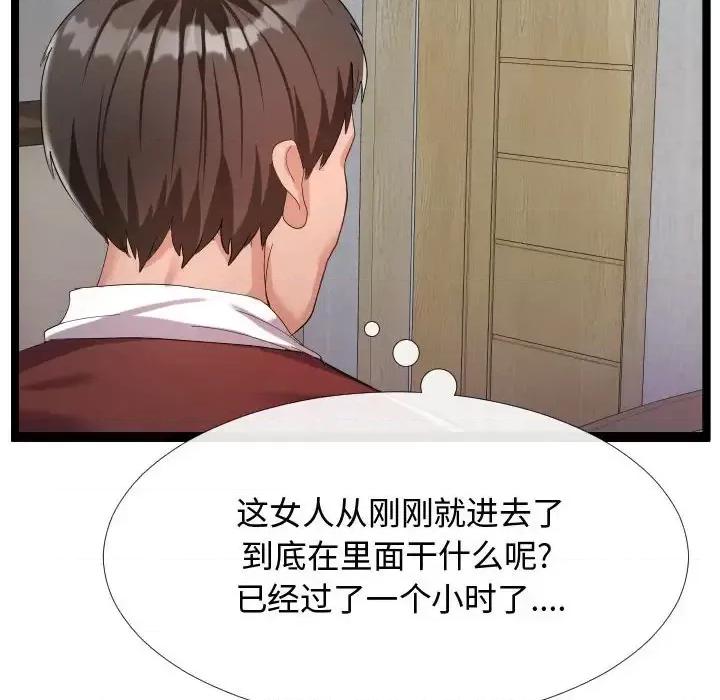 隔壁邻居好奇怪 隔壁邻居好奇怪-第 4 话 第76页