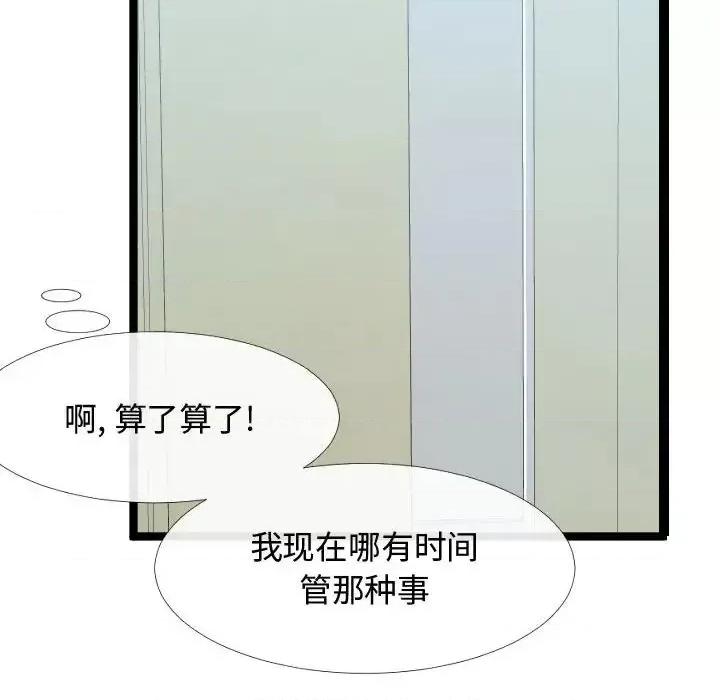 隔壁邻居好奇怪 隔壁邻居好奇怪-第 4 话 第78页