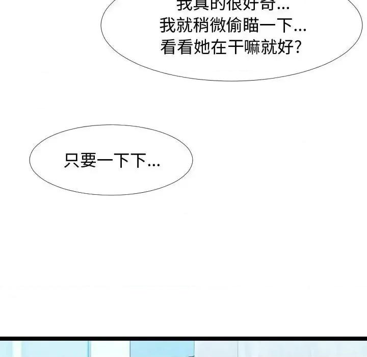隔壁邻居好奇怪 隔壁邻居好奇怪-第 4 话 第82页