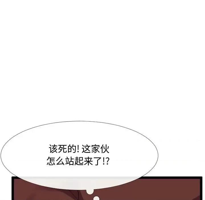 隔壁邻居好奇怪 隔壁邻居好奇怪-第 4 话 第91页