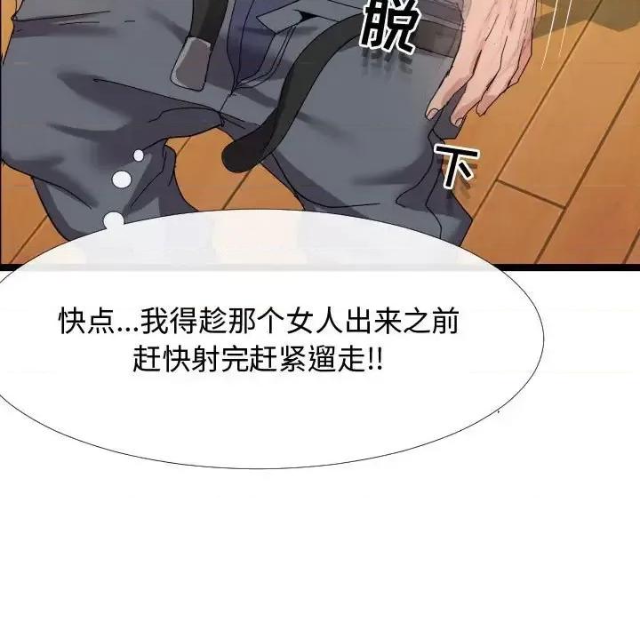 隔壁邻居好奇怪 隔壁邻居好奇怪-第 4 话 第101页