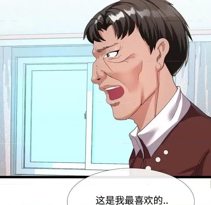 隔壁邻居好奇怪 隔壁邻居好奇怪-第 4 话 第106页