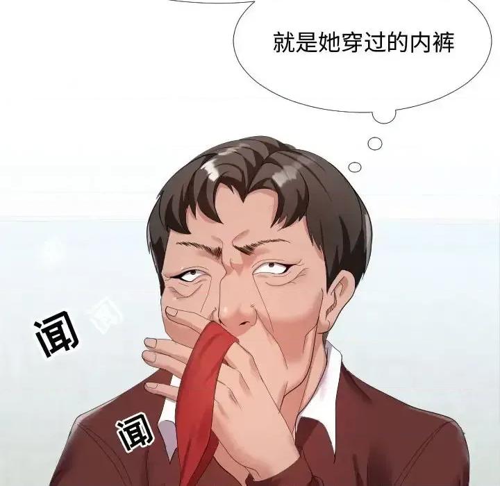 隔壁邻居好奇怪 隔壁邻居好奇怪-第 4 话 第116页