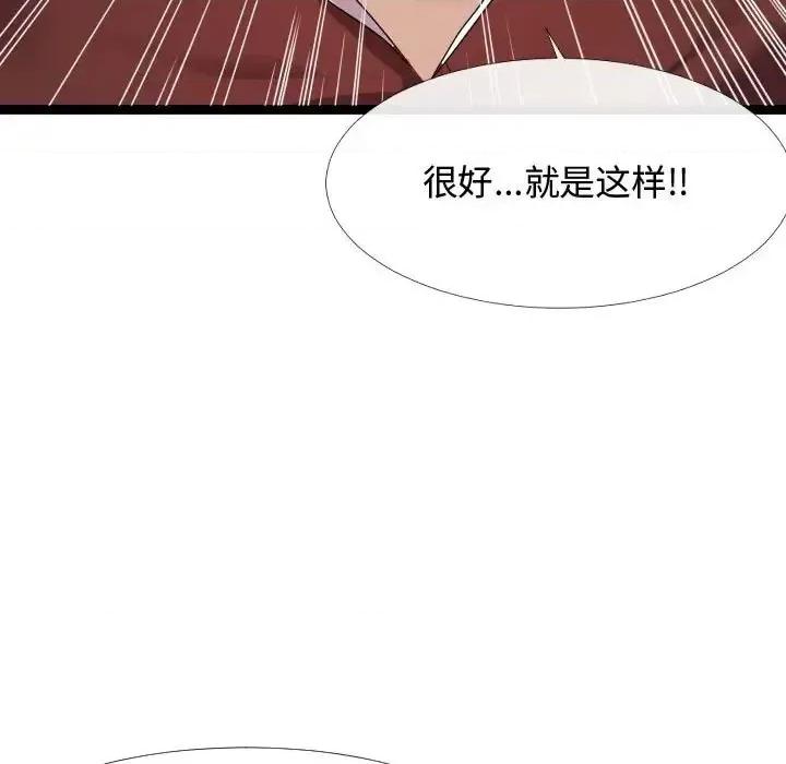 隔壁邻居好奇怪 隔壁邻居好奇怪-第 4 话 第123页