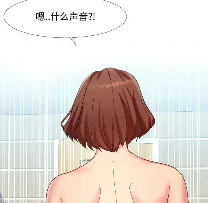 隔壁邻居好奇怪 隔壁邻居好奇怪-第 4 话 第124页
