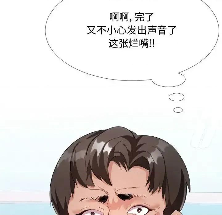 隔壁邻居好奇怪 隔壁邻居好奇怪-第 4 话 第126页