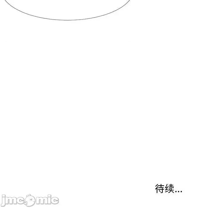 隔壁邻居好奇怪 隔壁邻居好奇怪-第 4 话 第130页