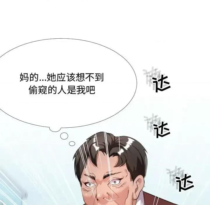 隔壁邻居好奇怪 隔壁邻居好奇怪-第 5 话 第11页